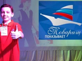 Телестудия Товарищ