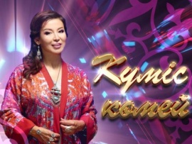 Күміс көмей