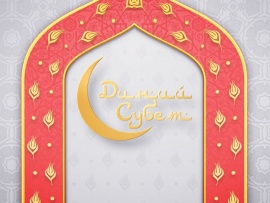 Диний Субет