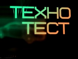 Техно-тест