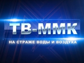 ТВ-ММК