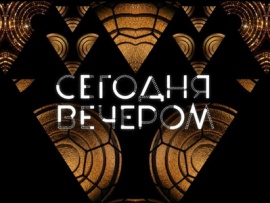 Приглашаем вас к Николаю Цискаридзе на юбилей Сегодня вечером