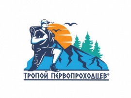 Тропой первопроходцев