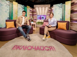 Включайся! Лучшее за неделю