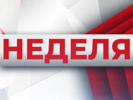 Неделя