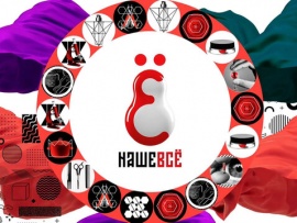 Премьера. Наше всё