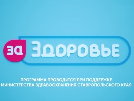 За здоровье!