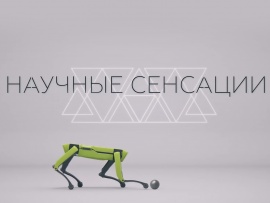 Научные сенсации. Геномное рабство