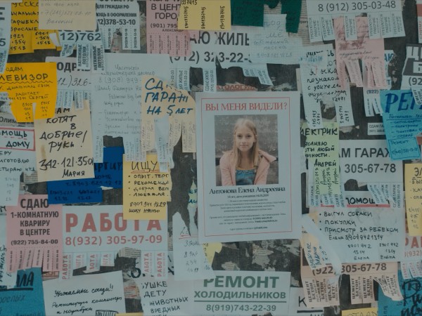 Вы меня видели? (6)