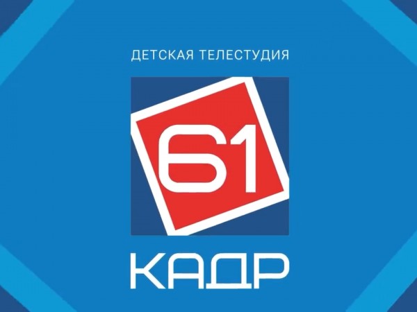 61 кадр