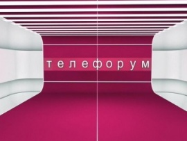 Телефорум