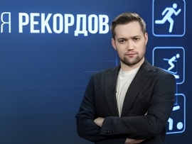 Время рекордов