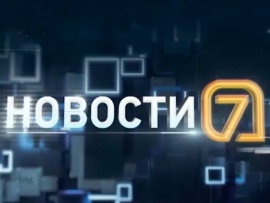 Новости