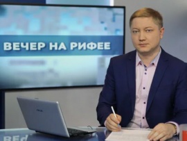 Вечер на Рифее