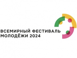 Открытие всемирного фестиваля молодёжи-2024. Прямая трансляция