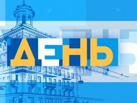День