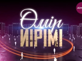 Өмір иірімі