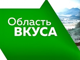 Область вкуса