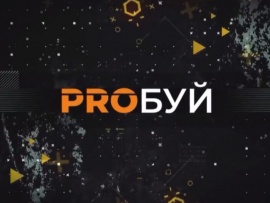 PROбуй