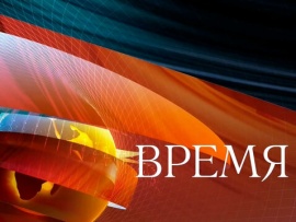 Время. Специальный выпуск