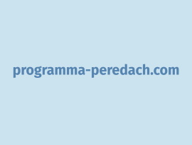 Программа передач Уникум на сегодня